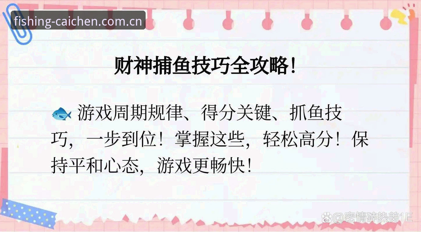 为什么技术评测员推荐财神捕鱼注册前先看这份攻略？