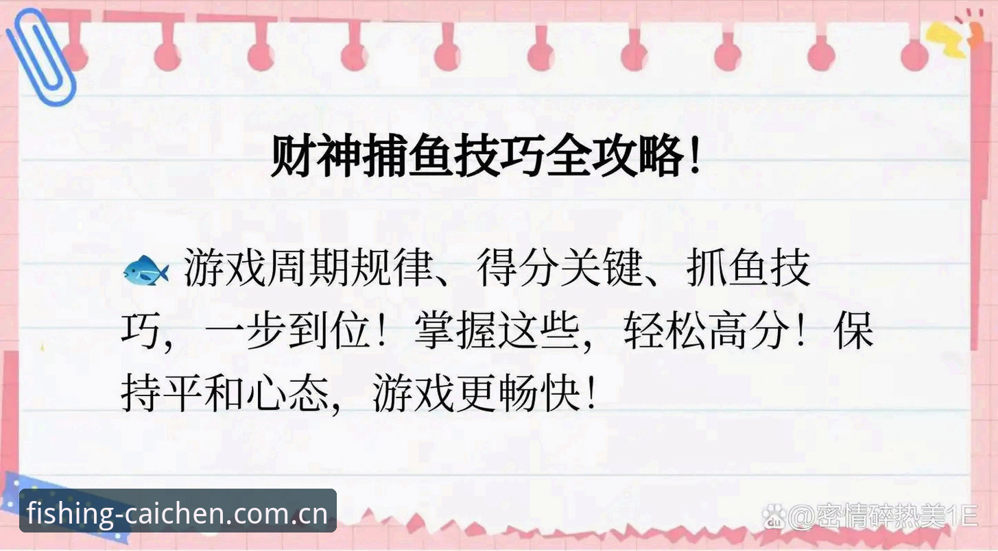 财神捕鱼下载安装 财神捕鱼下载安装操作教程:从零到精通的全流程指南