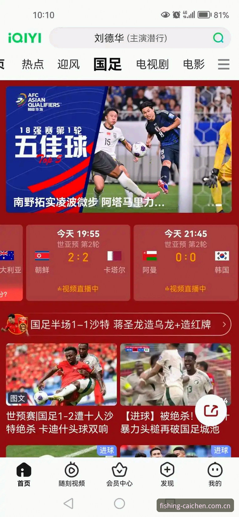 世界杯安保工作新变化解读教程——从赛事安保看平台安防理念