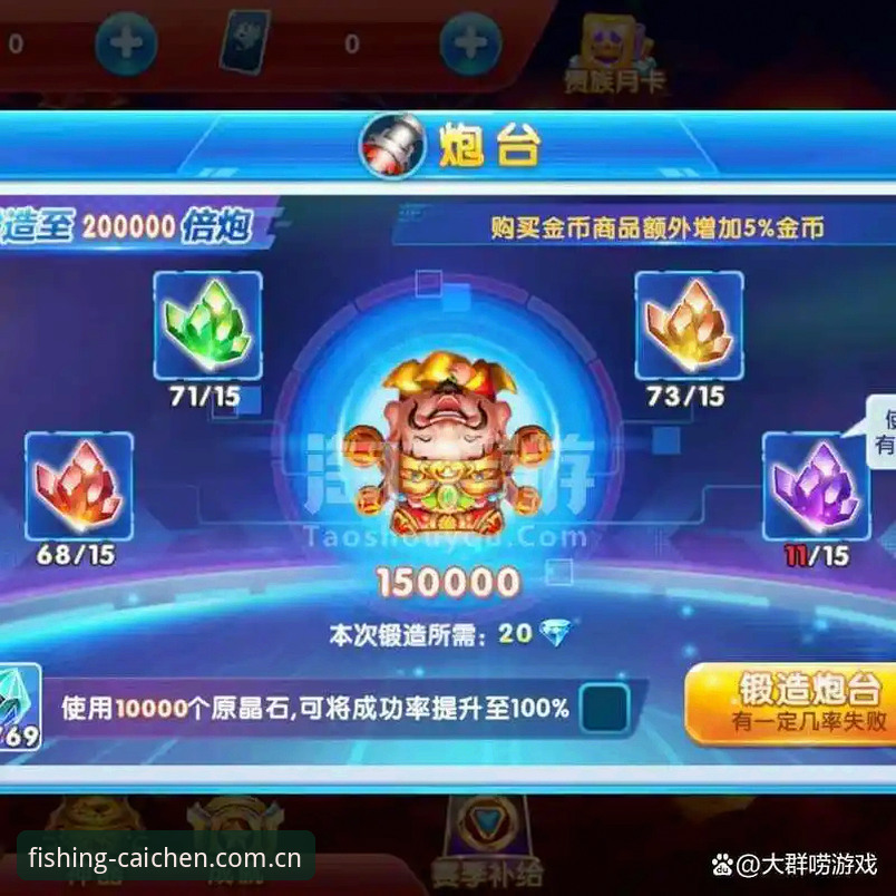 财神捕鱼新手教程 财神捕鱼新手教程:从零到高手的完整操作指南